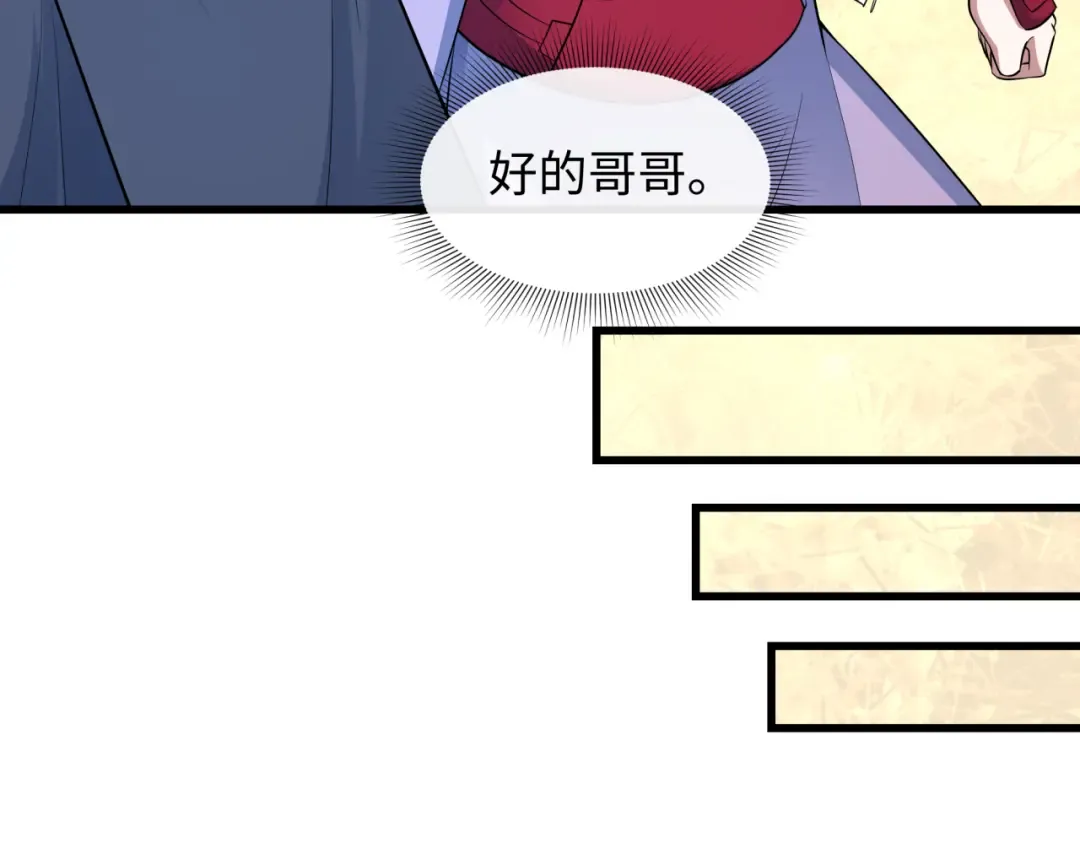第474话 扶桑篇—黑暗补课界！ 第11页