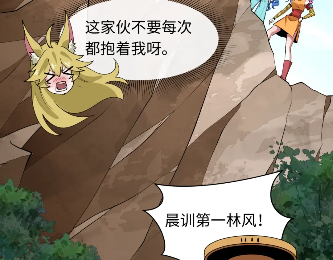 第474话 扶桑篇—黑暗补课界！ 第17页