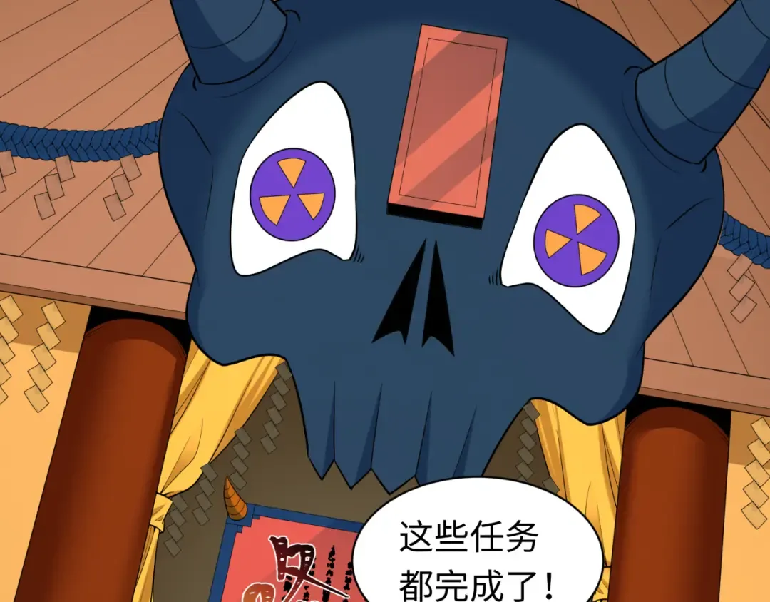 第474话 扶桑篇—黑暗补课界！ 第25页