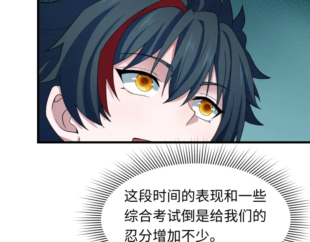 第474话 扶桑篇—黑暗补课界！ 第30页