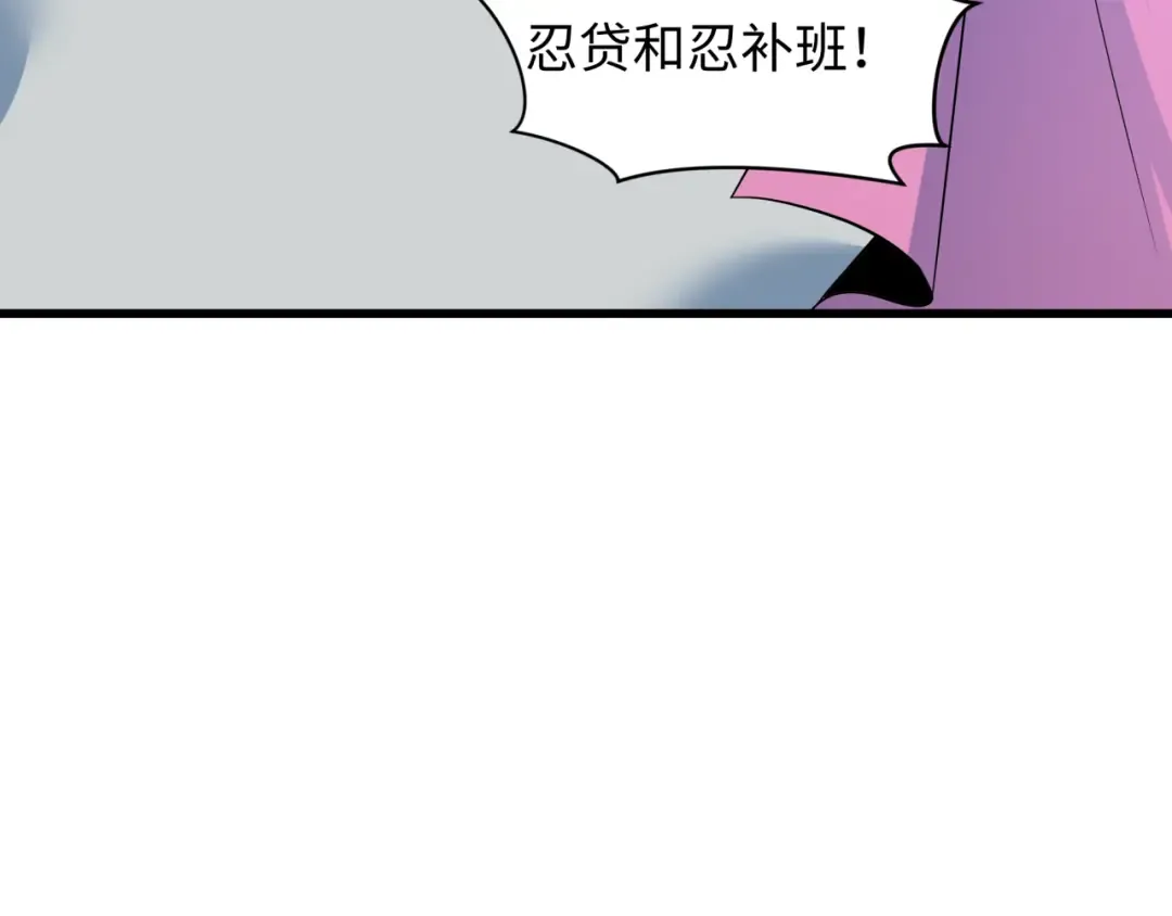 第474话 扶桑篇—黑暗补课界！ 第34页