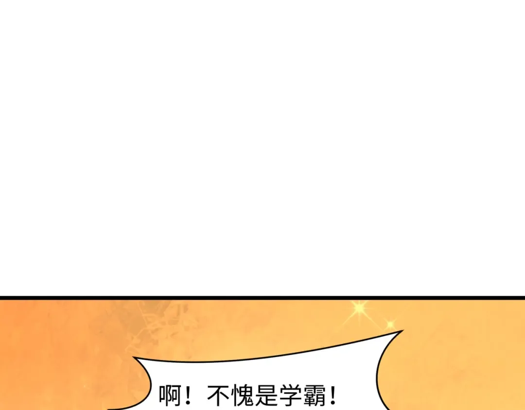 第474话 扶桑篇—黑暗补课界！ 第37页