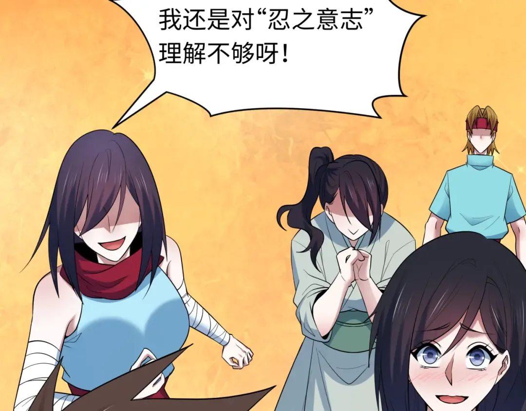 第474话 扶桑篇—黑暗补课界！ 第38页