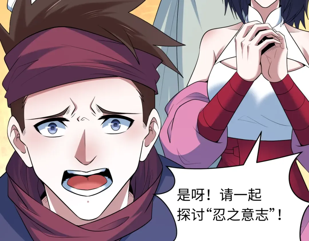 第474话 扶桑篇—黑暗补课界！ 第39页