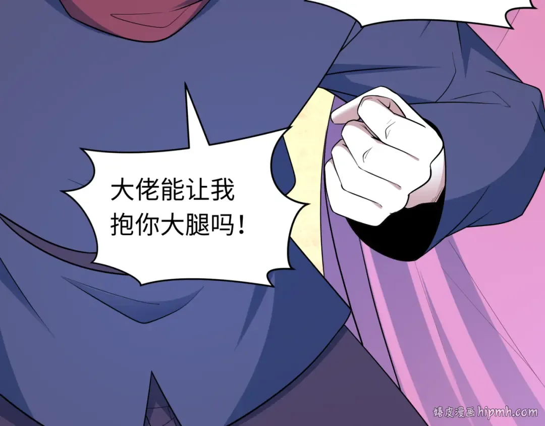 第474话 扶桑篇—黑暗补课界！ 第40页