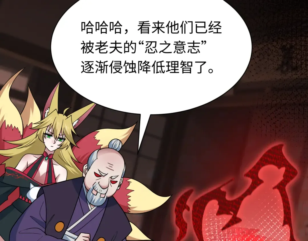 第474话 扶桑篇—黑暗补课界！ 第43页