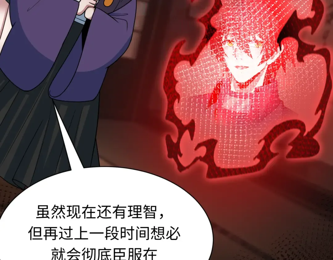 第474话 扶桑篇—黑暗补课界！ 第44页