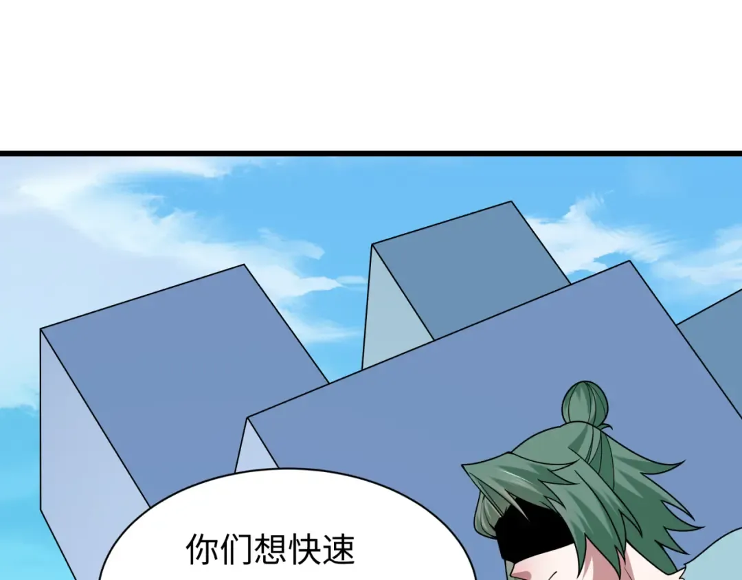 第474话 扶桑篇—黑暗补课界！ 第46页