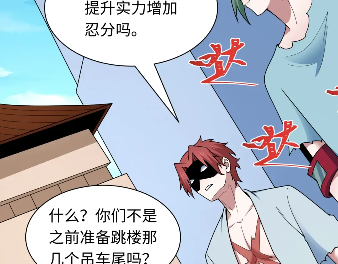 第474话 扶桑篇—黑暗补课界！ 第47页