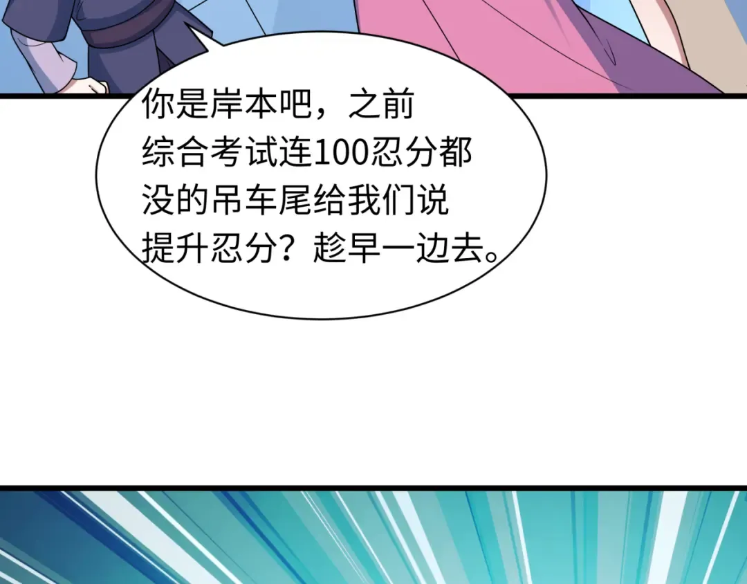 第474话 扶桑篇—黑暗补课界！ 第49页