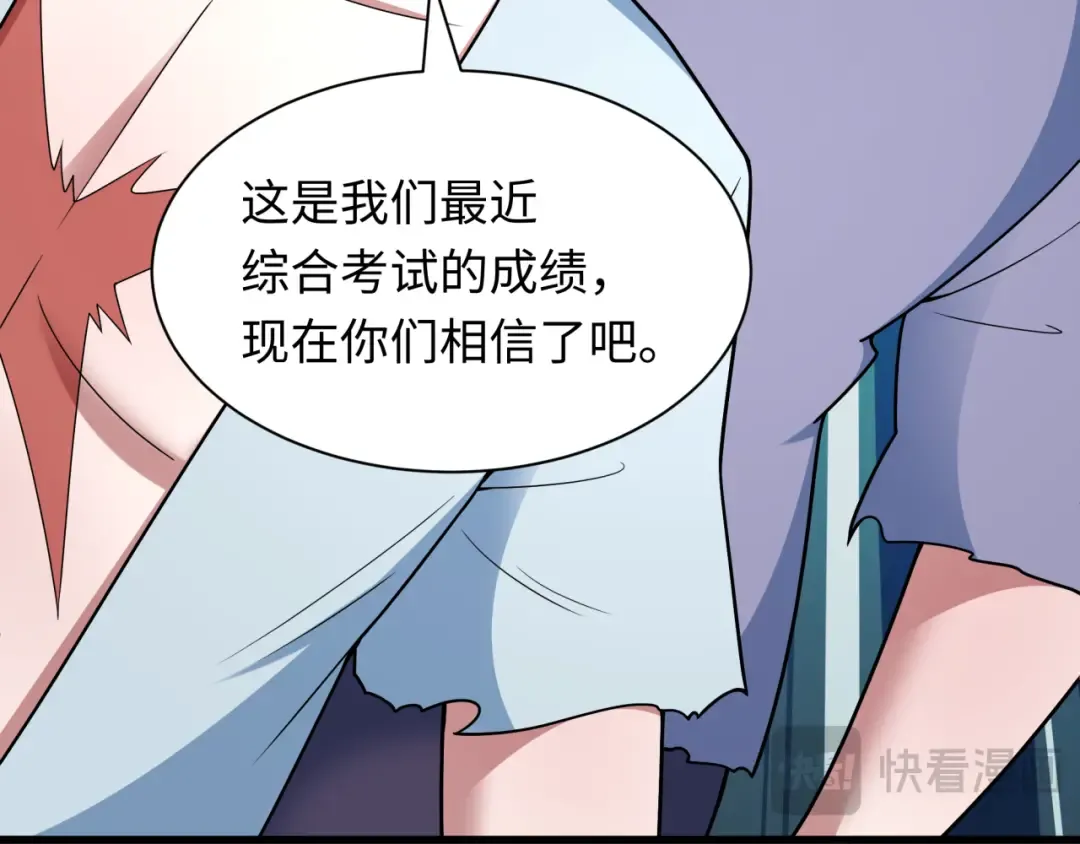 第474话 扶桑篇—黑暗补课界！ 第52页