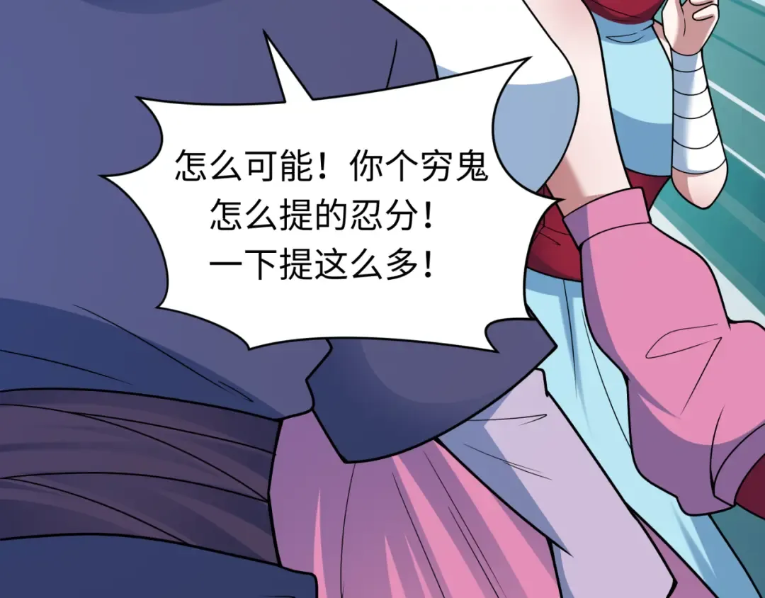 第474话 扶桑篇—黑暗补课界！ 第55页