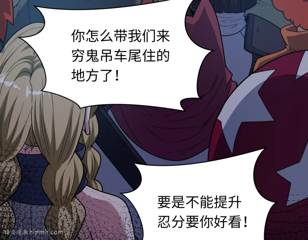 第474话 扶桑篇—黑暗补课界！ 第64页