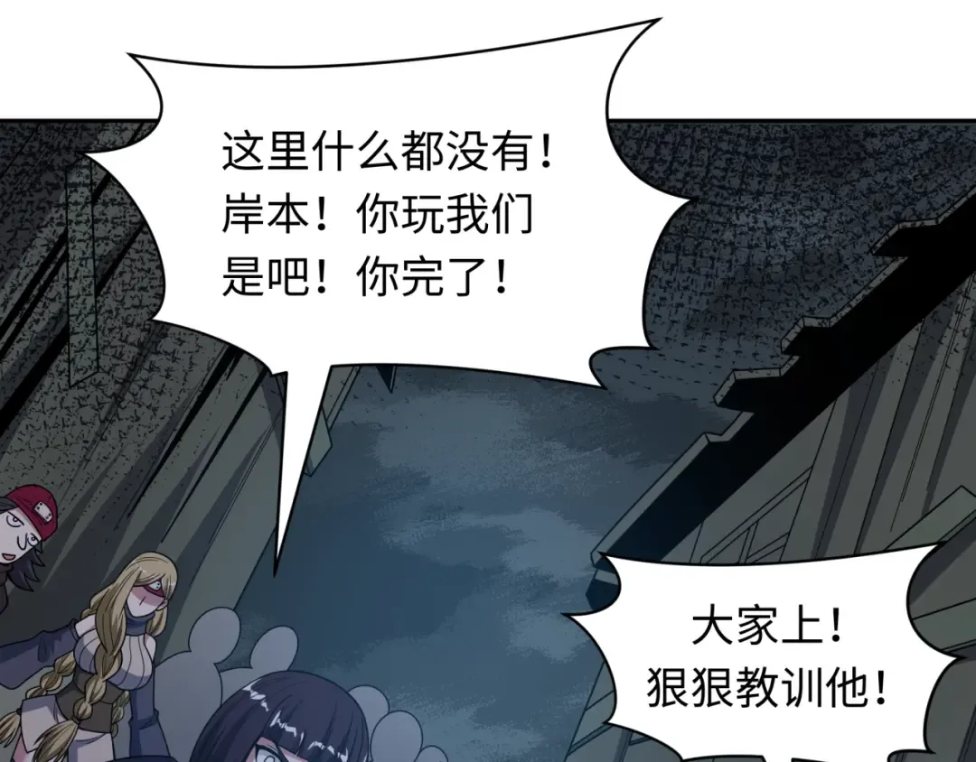 第474话 扶桑篇—黑暗补课界！ 第66页
