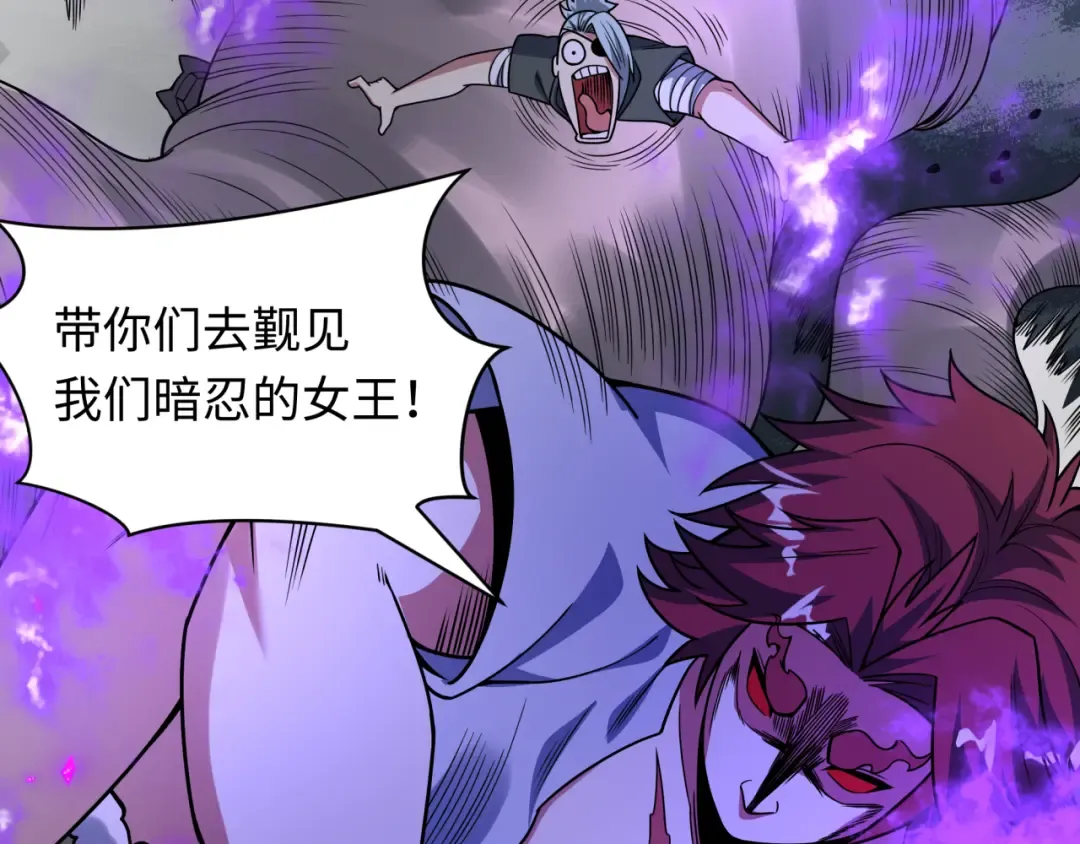 第474话 扶桑篇—黑暗补课界！ 第71页