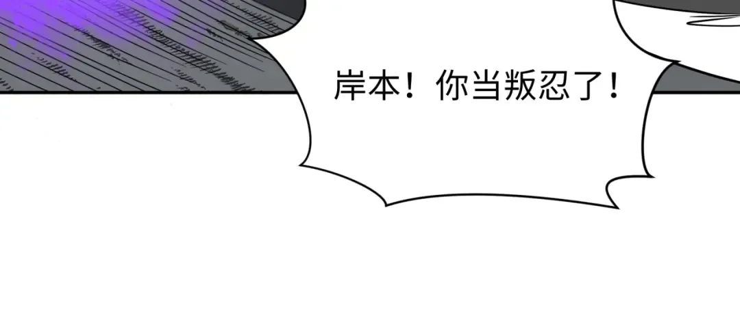 第474话 扶桑篇—黑暗补课界！ 第73页