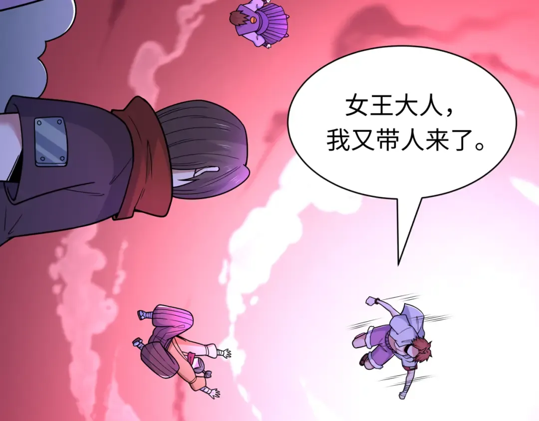 第474话 扶桑篇—黑暗补课界！ 第76页