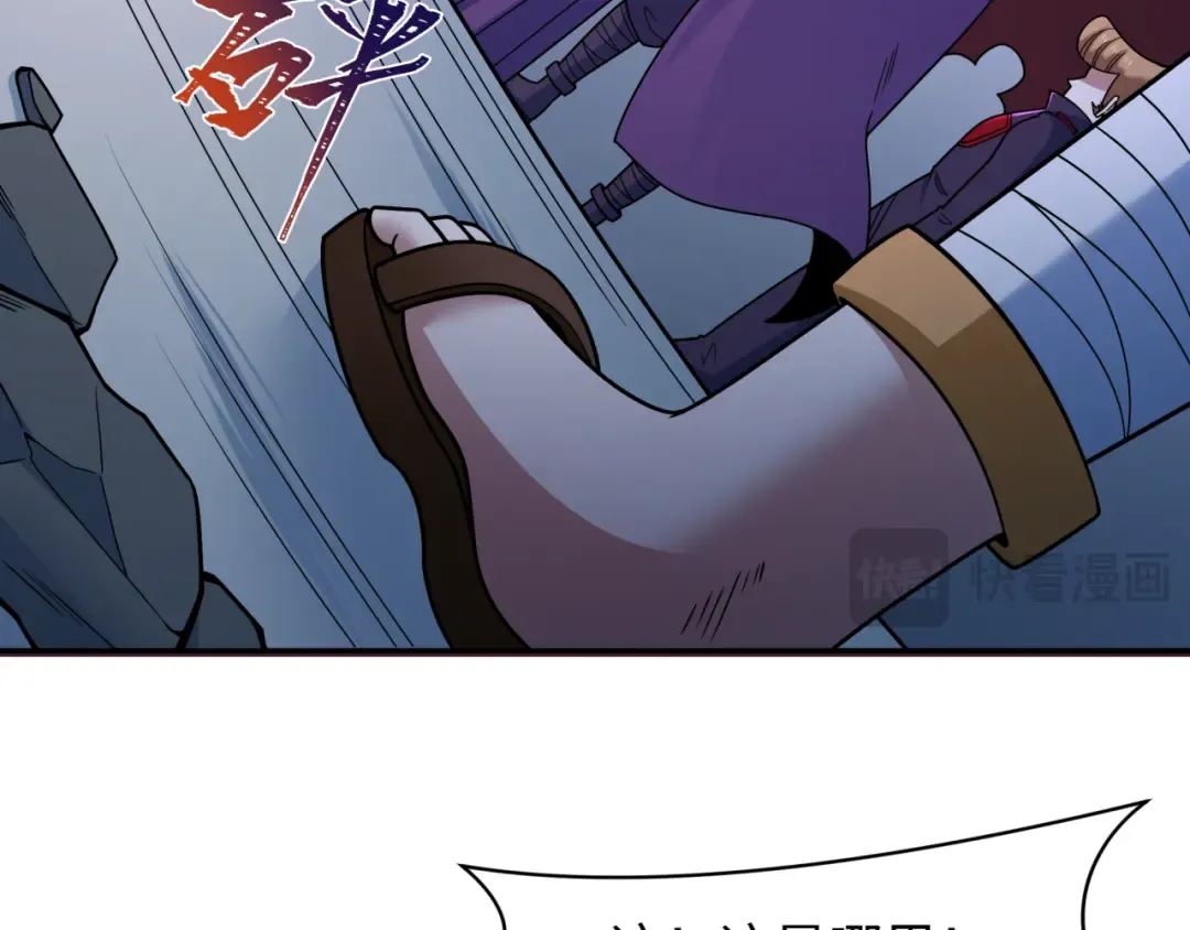 第474话 扶桑篇—黑暗补课界！ 第81页