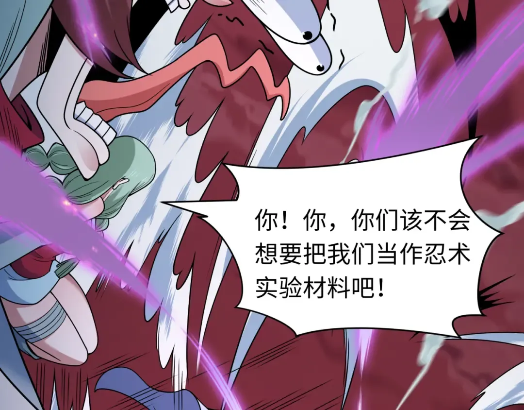 第474话 扶桑篇—黑暗补课界！ 第83页