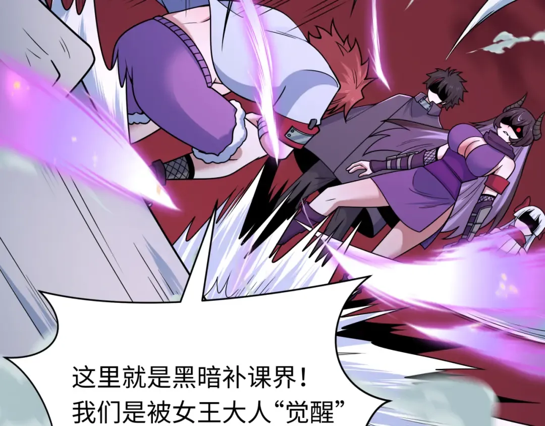 第474话 扶桑篇—黑暗补课界！ 第84页