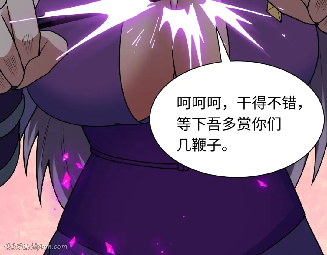 第474话 扶桑篇—黑暗补课界！ 第88页
