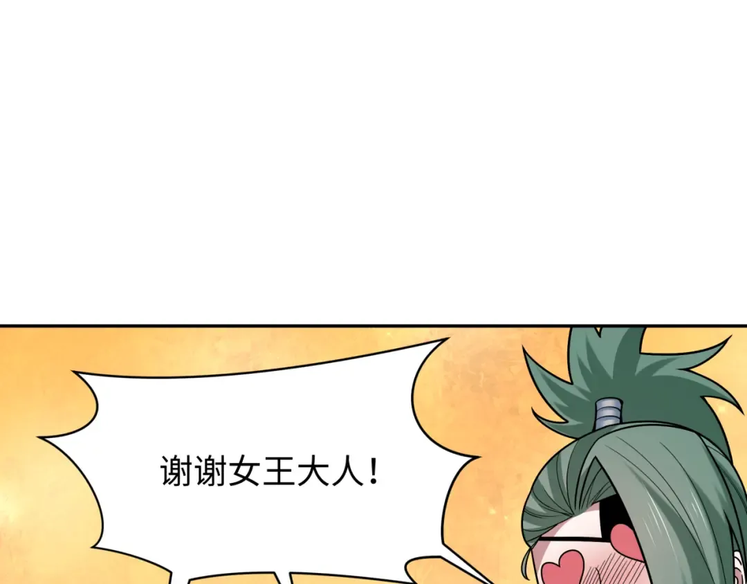 第474话 扶桑篇—黑暗补课界！ 第90页