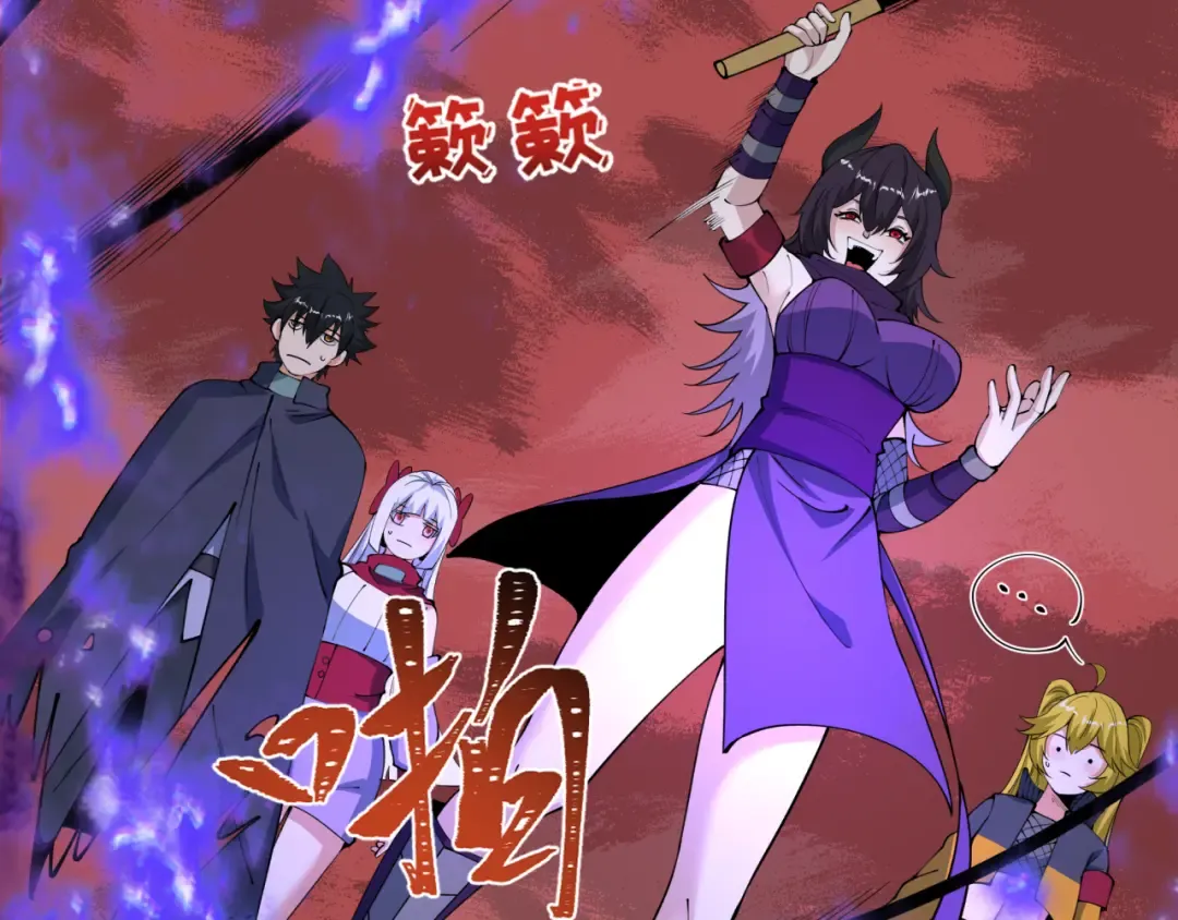 第474话 扶桑篇—黑暗补课界！ 第95页
