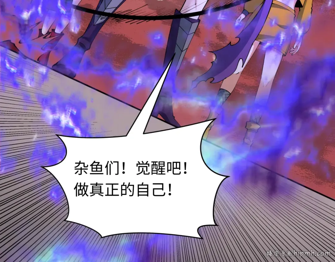 第474话 扶桑篇—黑暗补课界！ 第96页