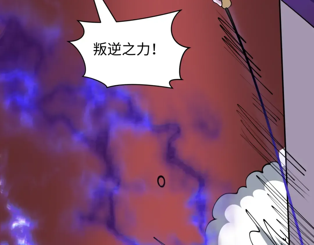 第474话 扶桑篇—黑暗补课界！ 第100页