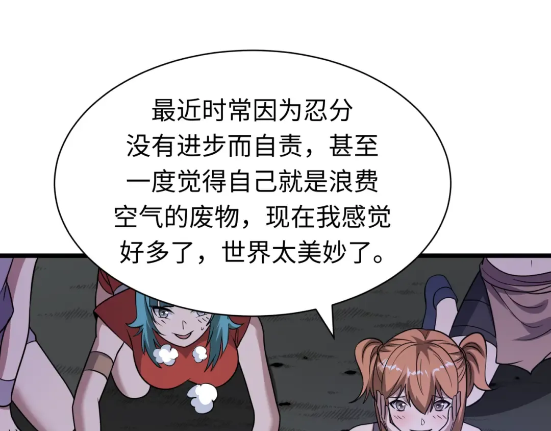 第474话 扶桑篇—黑暗补课界！ 第114页