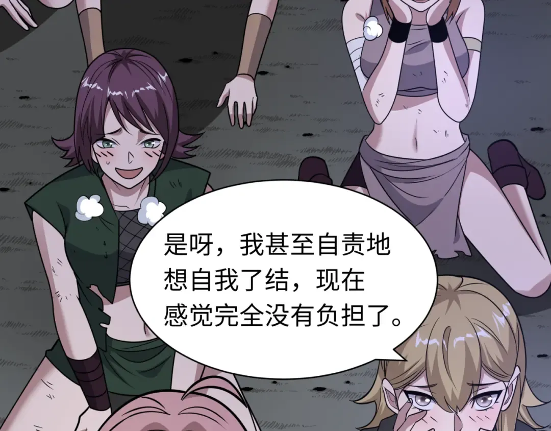 第474话 扶桑篇—黑暗补课界！ 第115页