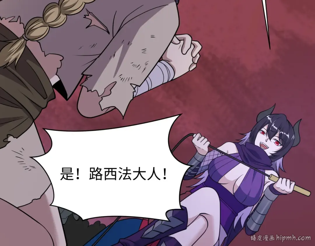 第474话 扶桑篇—黑暗补课界！ 第120页