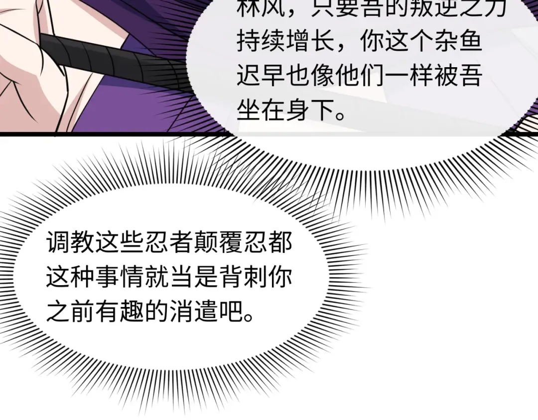 第474话 扶桑篇—黑暗补课界！ 第124页