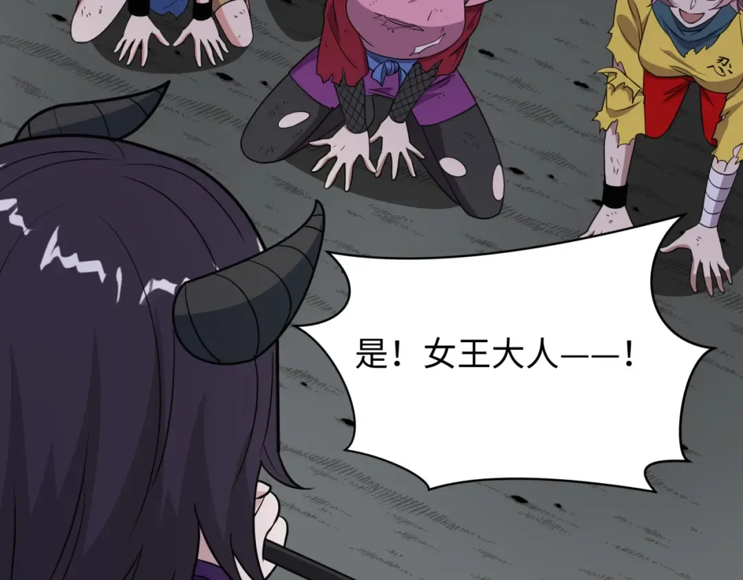 第474话 扶桑篇—黑暗补课界！ 第126页
