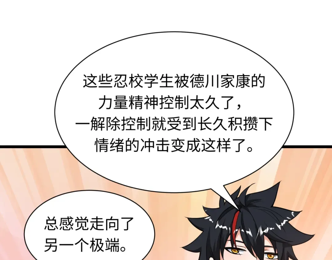 第474话 扶桑篇—黑暗补课界！ 第129页