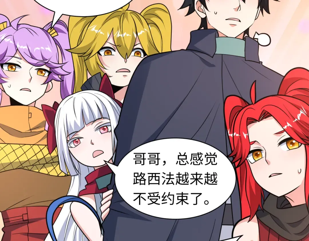 第474话 扶桑篇—黑暗补课界！ 第130页