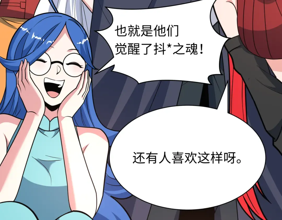 第474话 扶桑篇—黑暗补课界！ 第131页