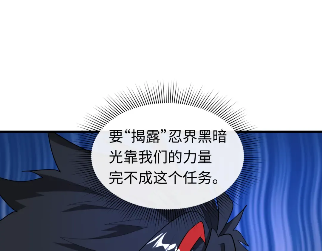 第474话 扶桑篇—黑暗补课界！ 第134页