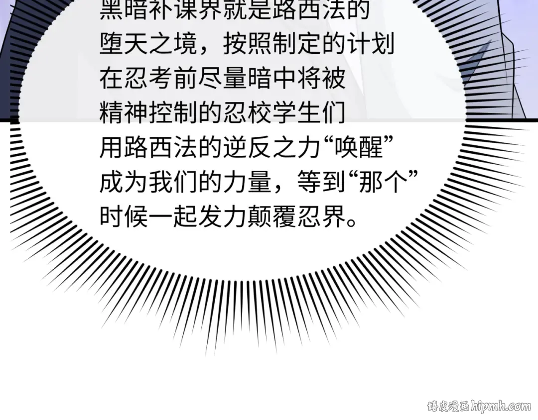 第474话 扶桑篇—黑暗补课界！ 第136页
