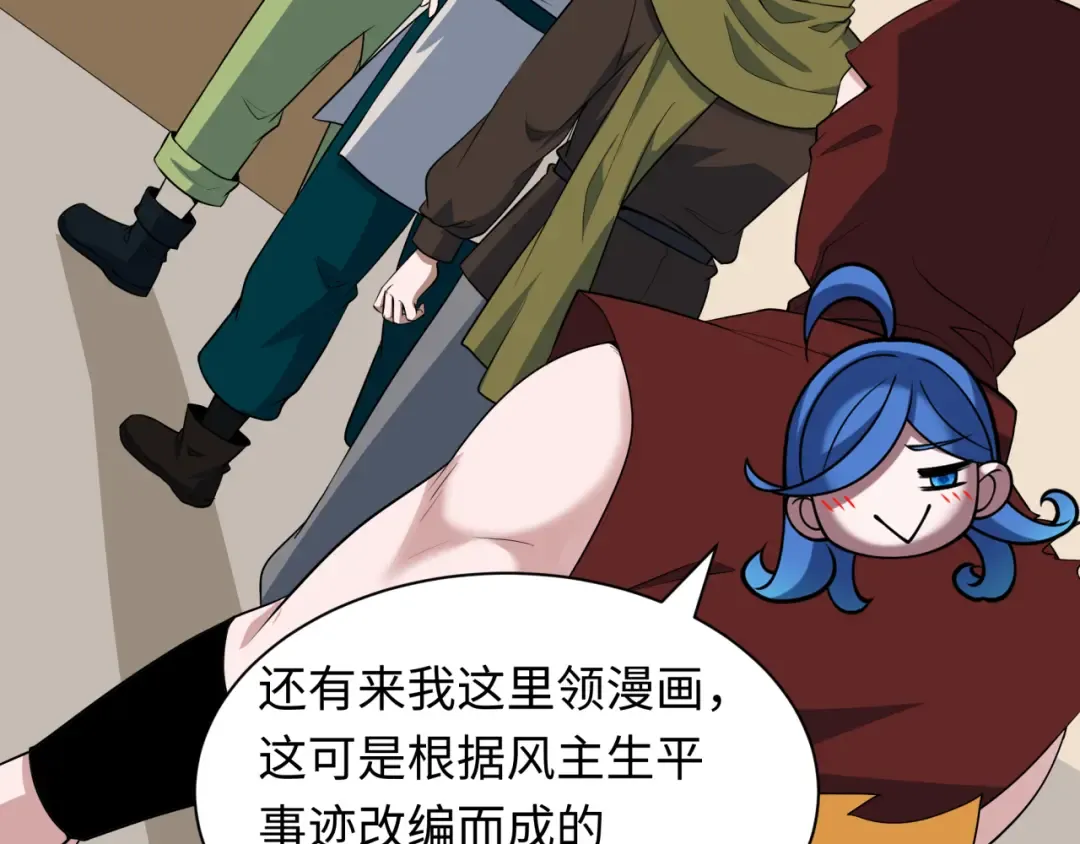 第474话 扶桑篇—黑暗补课界！ 第138页