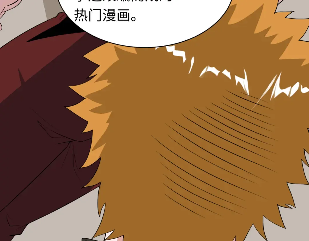 第474话 扶桑篇—黑暗补课界！ 第139页