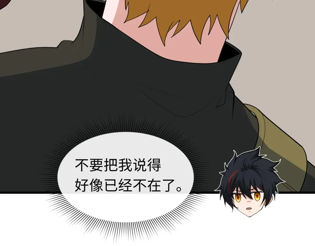 第474话 扶桑篇—黑暗补课界！ 第140页