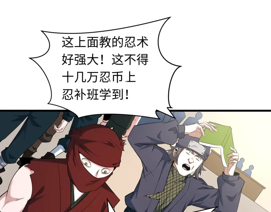 第474话 扶桑篇—黑暗补课界！ 第141页