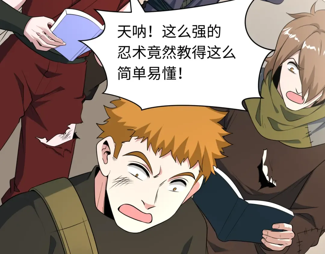 第474话 扶桑篇—黑暗补课界！ 第142页