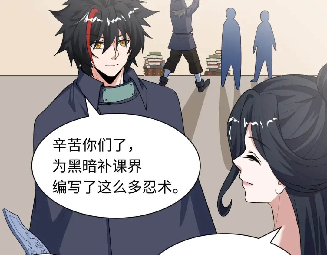第474话 扶桑篇—黑暗补课界！ 第146页