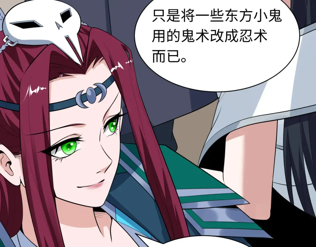 第474话 扶桑篇—黑暗补课界！ 第147页