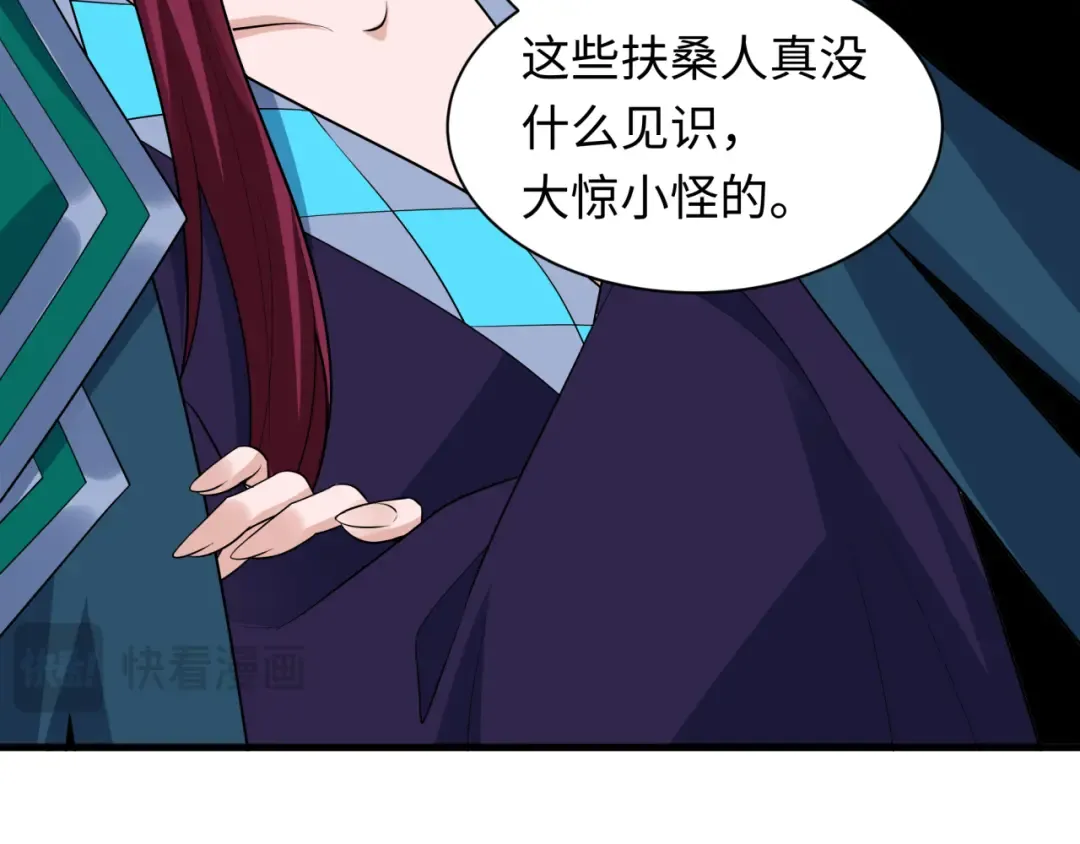 第474话 扶桑篇—黑暗补课界！ 第148页