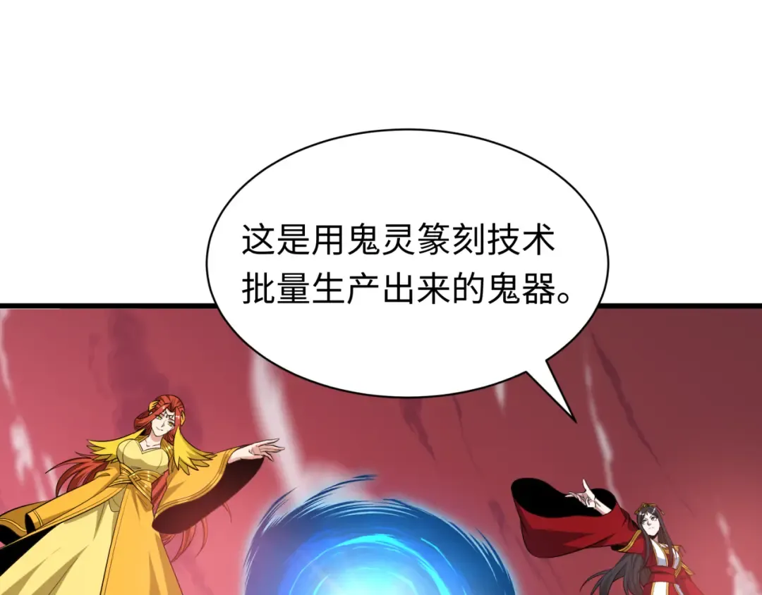 第474话 扶桑篇—黑暗补课界！ 第149页