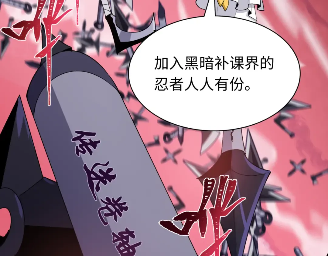 第474话 扶桑篇—黑暗补课界！ 第151页