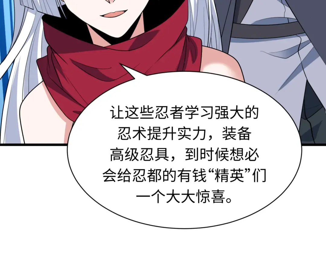 第474话 扶桑篇—黑暗补课界！ 第161页